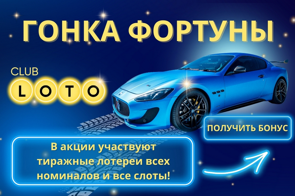 Лото Клуб скачать
Лото Клуб
Лото скачать
Loto Club
LotoClub
Лото Клуб онлайн
Loto Club скачать
Loto Club kz cкачать
Лото Клуб КЗ
Loto Club KZ
Лото