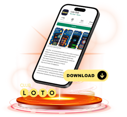 Лото Клуб скачать
Лото Клуб 
Лото скачать
Loto Club
LotoClub
Лото Клуб онлайн
Loto Club скачать
Loto Club kz cкачать
Лото Клуб КЗ
Loto Club KZ
Лото