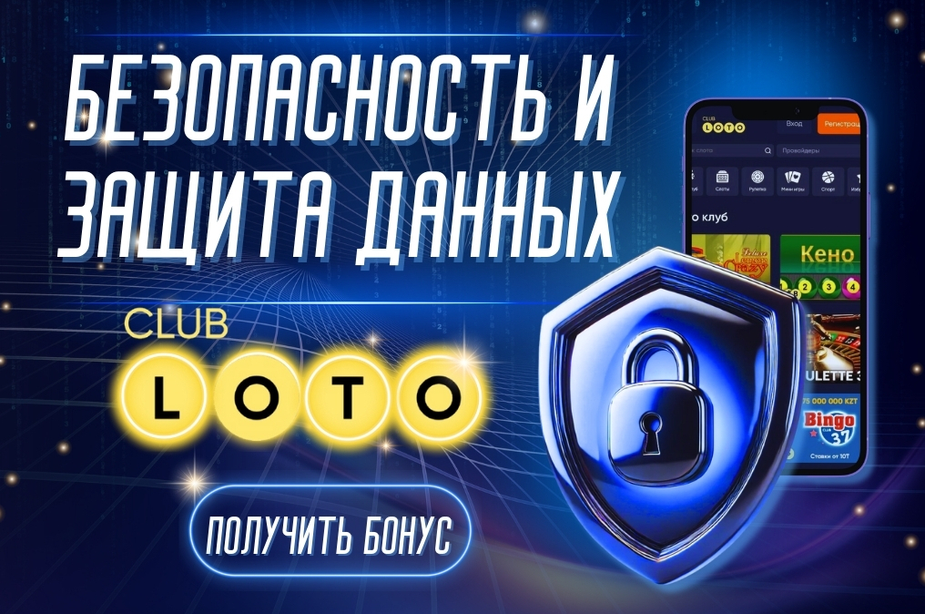Лото Клуб скачать
Лото Клуб
Лото скачать
Loto Club
LotoClub
Лото Клуб онлайн
Loto Club скачать
Loto Club kz cкачать
Лото Клуб КЗ
Loto Club KZ
Лото