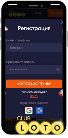 Лото Клуб скачать Лото Клуб Лото скачать Loto Club LotoClub Лото Клуб онлайн Loto Club скачать Loto Club kz cкачать Лото Клуб КЗ Loto Club KZ Лото